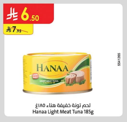 Canned & Packeted in Danube, Saudi Arabia Offers - Saudi Arabia Hanaa Tuna - Canned available at Danube in KSA, Saudi Arabia, Saudi - Tabuk