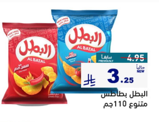 Snacks in Aswaq Ramez, Saudi Arabia Offers - Saudi Arabia available at Aswaq Ramez in KSA, Saudi Arabia, Saudi - Al Hasa