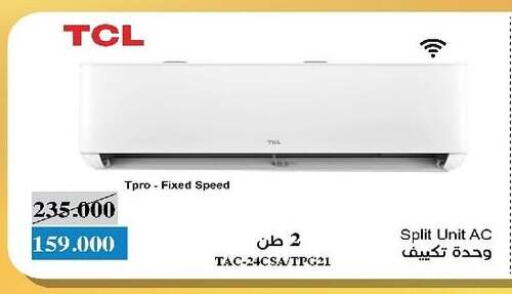 TCL AC available at Al- Surra Cooperative Society in Kuwait - Jahra Governorate