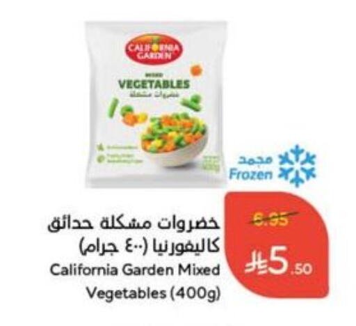 فواكه وخضار مجمدة in هايبر بنده, المملكة العربية السعودية Offers - المملكة العربية السعودية available at هايبر بنده in مملكة العربية السعودية, السعودية, سعودية - القنفذة