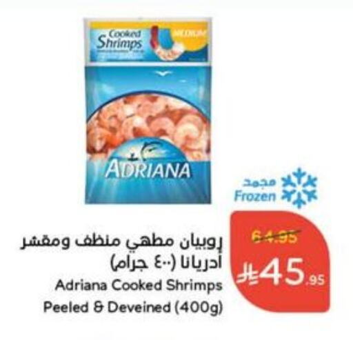 سمك مجمد in هايبر بنده, المملكة العربية السعودية Offers - المملكة العربية السعودية available at هايبر بنده in مملكة العربية السعودية, السعودية, سعودية - الدوادمي