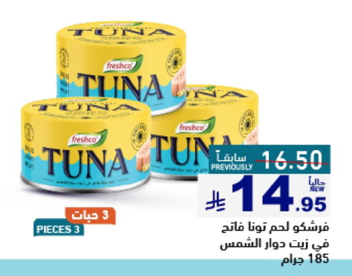 Canned & Packeted in Aswaq Ramez, Saudi Arabia Offers - Saudi Arabia FRESHCO Tuna - Canned available at Aswaq Ramez in KSA, Saudi Arabia, Saudi - Al Hasa