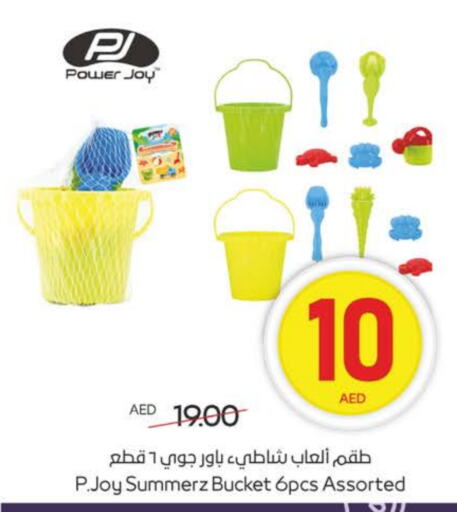 هدايا و ألعاب in ميغا مارت سوبر ماركت, UAE Offers - الإمارات العربية المتحدة available at ميغا مارت سوبر ماركت in الإمارات العربية المتحدة , الامارات - الشارقة / عجمان