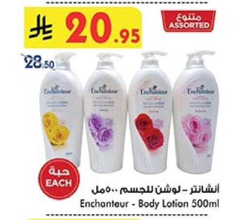 Enchanteur Body Lotion & Cream available at Bin Dawood in KSA, Saudi Arabia, Saudi - Ta'if