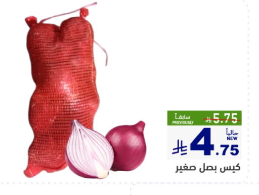 الخضروات الطازجة in أسواق رامز, المملكة العربية السعودية Offers - المملكة العربية السعودية بصل available at أسواق رامز in مملكة العربية السعودية, السعودية, سعودية - حفر الباطن