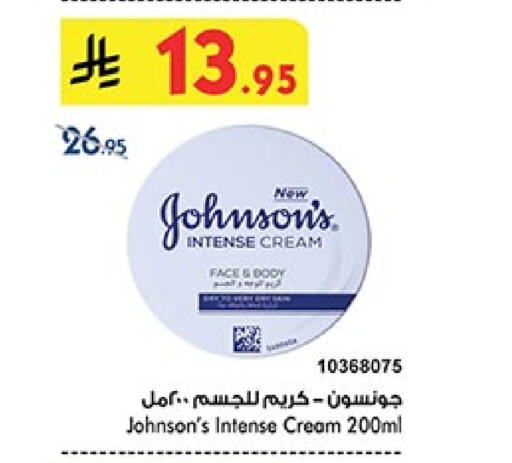 JOHNSONS available at Bin Dawood in KSA, Saudi Arabia, Saudi - Khamis Mushait