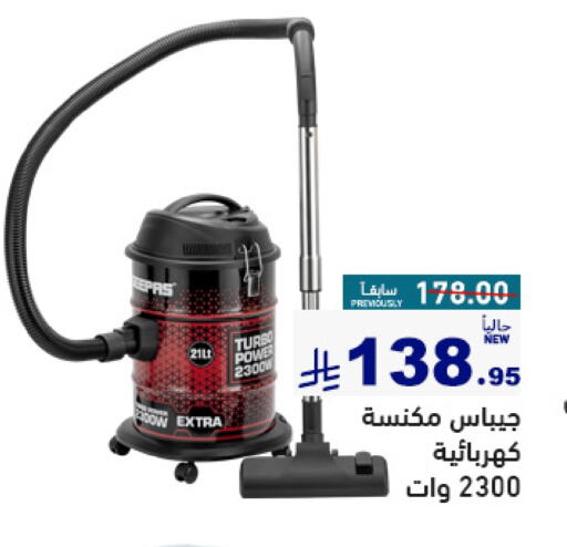 GEEPAS Vacuum Cleaner available at Aswaq Ramez in KSA, Saudi Arabia, Saudi - Al Hasa