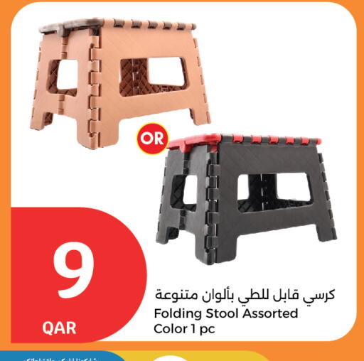 available at سيتي هايبرماركت in قطر - أم صلال