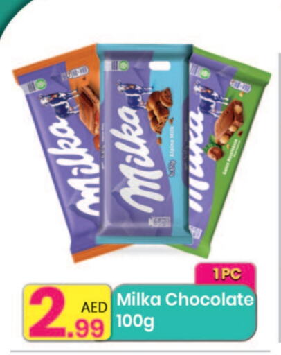 الشوكولاتة و الحلاوة in مركز كل يوم, UAE Offers - الإمارات العربية المتحدة available at مركز كل يوم in الإمارات العربية المتحدة , الامارات - الشارقة / عجمان