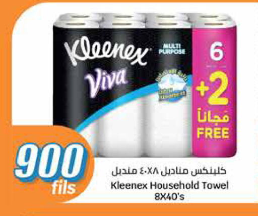 Facial Tissue in City Hypermarket, Kuwait Offers - Kuwait KLEENEX available at City Hypermarket in Kuwait - Jahra Governorate
