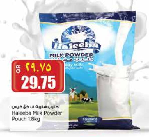 حليب مجفف available at ريتيل مارت in قطر - أم صلال