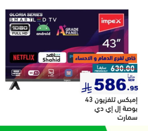 IMPEX Smart TV available at Aswaq Ramez in KSA, Saudi Arabia, Saudi - Tabuk