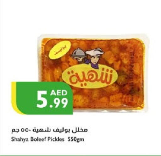 مخلل available at إسطنبول سوبرماركت in الإمارات العربية المتحدة , الامارات - الشارقة / عجمان