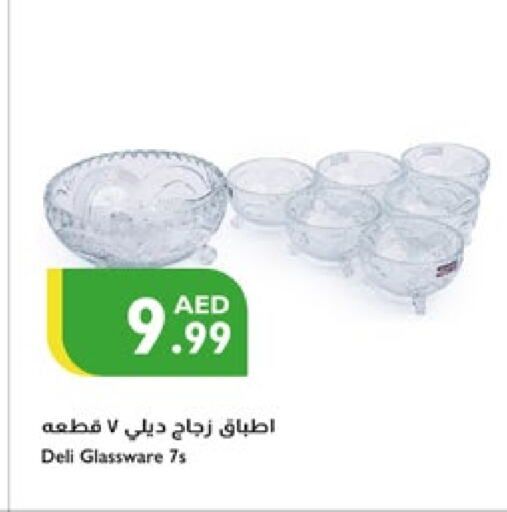 معدات الطعام وتقديمه in إسطنبول سوبرماركت, UAE Offers - الإمارات العربية المتحدة available at إسطنبول سوبرماركت in الإمارات العربية المتحدة , الامارات - الشارقة / عجمان