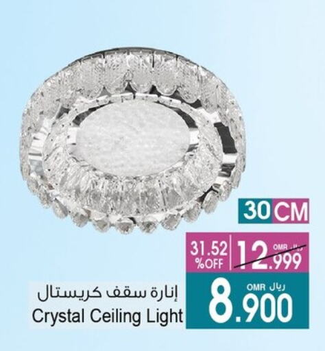 available at A & H in Oman - Muscat