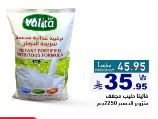 Powdered & Condensed Milk in Aswaq Ramez, Saudi Arabia Offers - Saudi Arabia available at Aswaq Ramez in KSA, Saudi Arabia, Saudi - Al Hasa