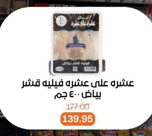 سمك مجمد in بيت الجملة, Egypt Offers - Egypt available at بيت الجملة in Egypt - القاهرة