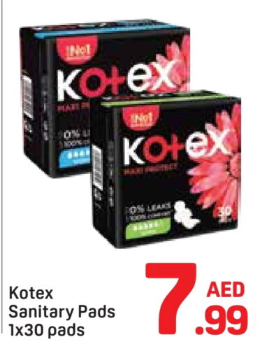 النظافة الشخصية النسائية in دي تو دي, UAE Offers - الإمارات العربية المتحدة كوتيكس available at دي تو دي in الإمارات العربية المتحدة , الامارات - دبي