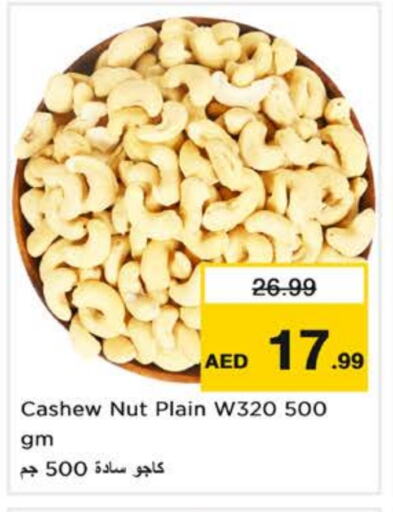 الفواكه المجففة و التمور in نستو هايبرماركت, UAE Offers - الإمارات العربية المتحدة available at نستو هايبرماركت in الإمارات العربية المتحدة , الامارات - دبي