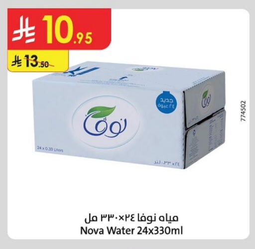 Water in Danube, Saudi Arabia Offers - Saudi Arabia NOVA available at Danube in KSA, Saudi Arabia, Saudi - Khamis Mushait