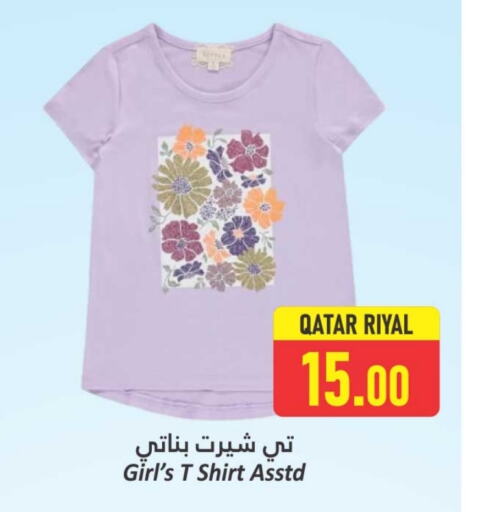 available at دانة هايبرماركت in قطر - الضعاين