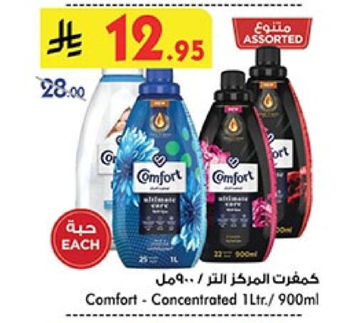 COMFORT Softener available at Bin Dawood in KSA, Saudi Arabia, Saudi - Khamis Mushait