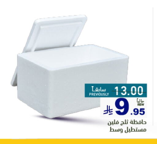 Dining & Serving in Aswaq Ramez, Saudi Arabia Offers - Saudi Arabia available at Aswaq Ramez in KSA, Saudi Arabia, Saudi - Al Hasa