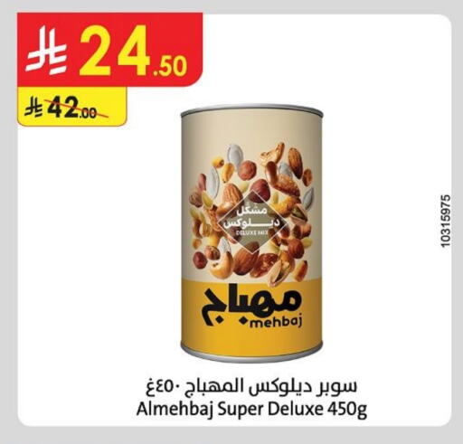 available at Danube in KSA, Saudi Arabia, Saudi - Riyadh