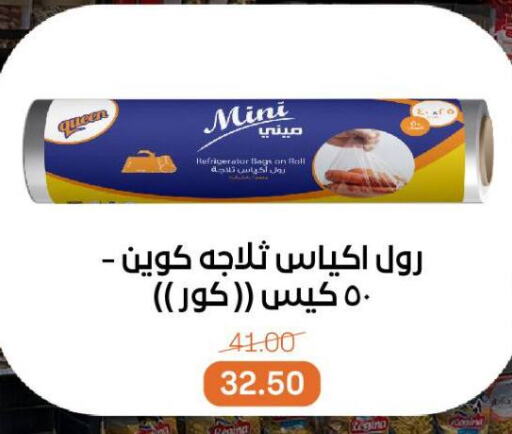 available at بيت الجملة in Egypt - القاهرة