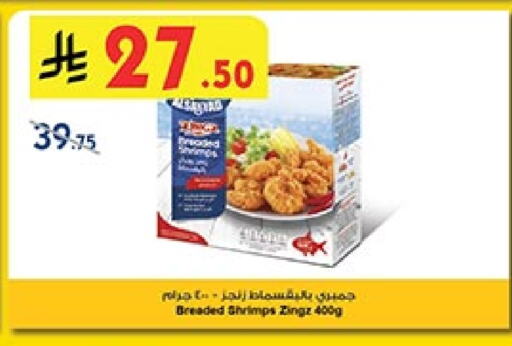 سمك مجمد in بن داود, المملكة العربية السعودية Offers - المملكة العربية السعودية available at بن داود in مملكة العربية السعودية, السعودية, سعودية - خميس مشيط