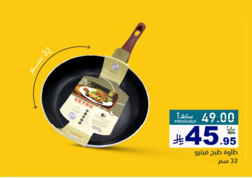 Cookware in Aswaq Ramez, Saudi Arabia Offers - Saudi Arabia available at Aswaq Ramez in KSA, Saudi Arabia, Saudi - Al Hasa