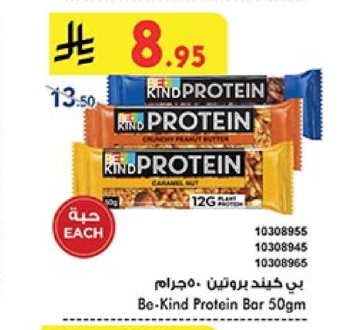 available at Bin Dawood in KSA, Saudi Arabia, Saudi - Khamis Mushait