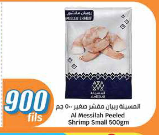 Frozen Fish in City Hypermarket, Kuwait Offers - Kuwait available at City Hypermarket in Kuwait - Ahmadi Governorate