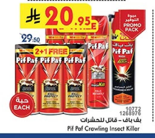 Insect Repellent in Bin Dawood, Saudi Arabia Offers - Saudi Arabia PIF PAF available at Bin Dawood in KSA, Saudi Arabia, Saudi - Ta'if