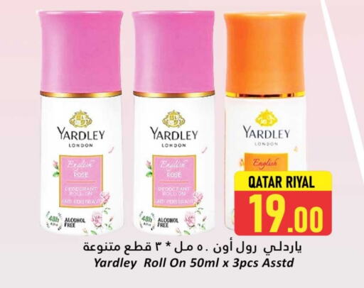 ياردلي available at دانة هايبرماركت in قطر - الريان
