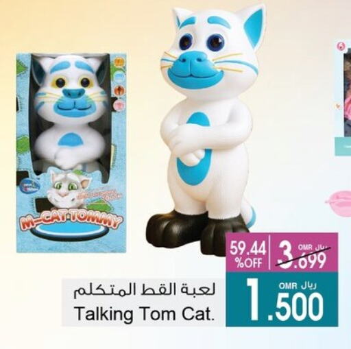 هدايا و ألعاب in أيه & أتش, عُمان Offers - عُمان available at أيه & أتش in عُمان - صُحار