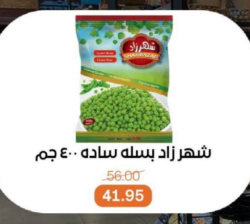 فواكه وخضار مجمدة in بيت الجملة, Egypt Offers - Egypt available at بيت الجملة in Egypt - القاهرة