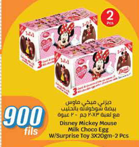 available at City Hypermarket in Kuwait - Ahmadi Governorate