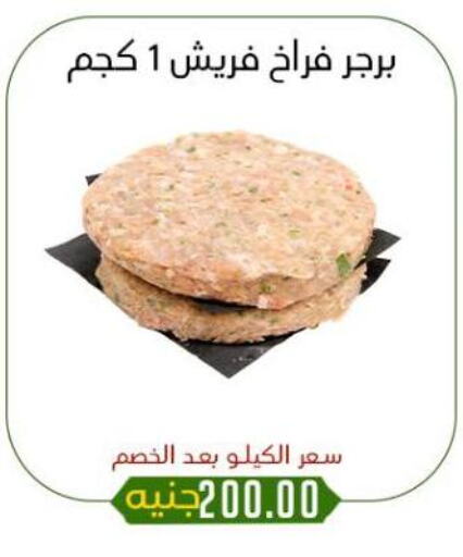 مقبلات و لحوم باردة in خان الحسين, Egypt Offers - Egypt available at خان الحسين in Egypt - القاهرة