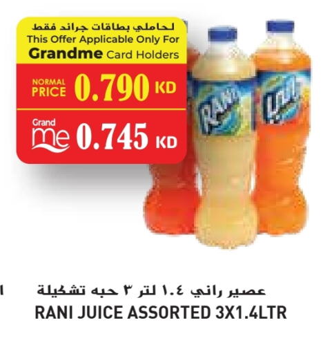 راني available at جراند كوستو in الكويت - محافظة الأحمدي