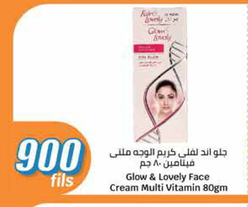 كريم للوجه available at سيتي هايبرماركت in الكويت - محافظة الجهراء
