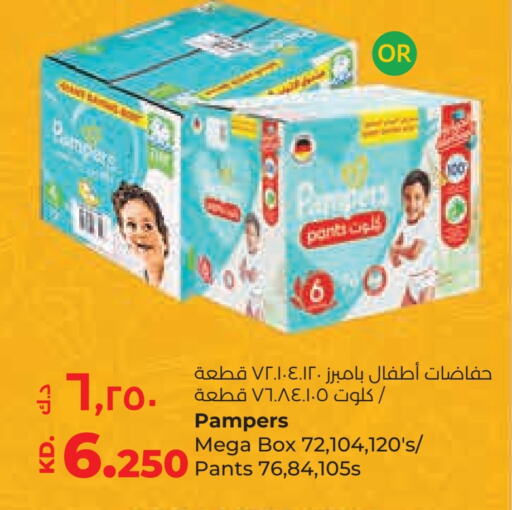 Pampers available at Lulu Hypermarket  in Kuwait - Ahmadi Governorate