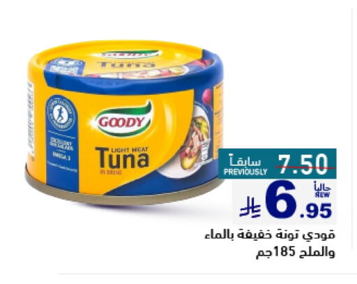 Canned & Packeted in Aswaq Ramez, Saudi Arabia Offers - Saudi Arabia GOODY Tuna - Canned available at Aswaq Ramez in KSA, Saudi Arabia, Saudi - Hafar Al Batin