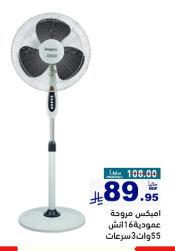 Small Appliances in Aswaq Ramez, Saudi Arabia Offers - Saudi Arabia Fan available at Aswaq Ramez in KSA, Saudi Arabia, Saudi - Al Hasa
