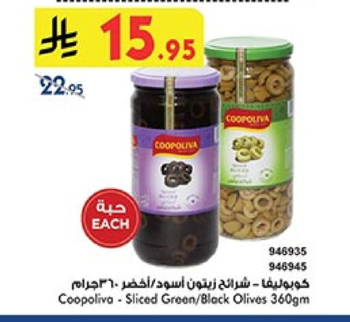 COOPOLIVA available at Bin Dawood in KSA, Saudi Arabia, Saudi - Khamis Mushait