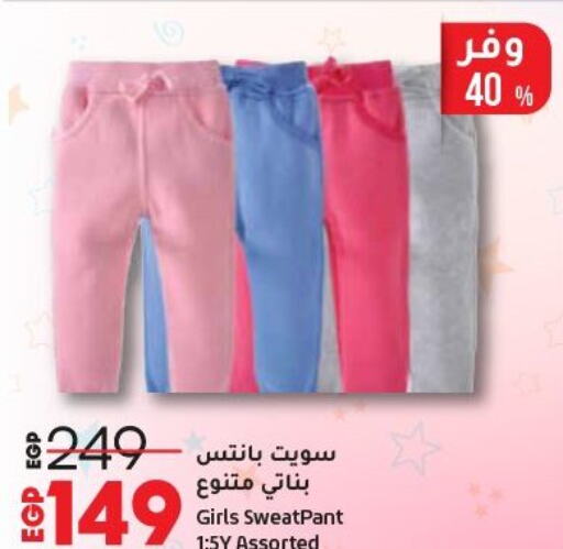 available at Lulu Hypermarket  in Egypt