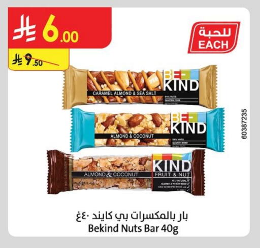 Coconut available at Danube in KSA, Saudi Arabia, Saudi - Mecca