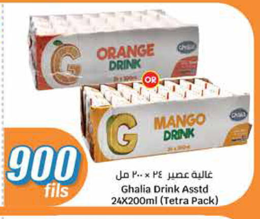 Orange Mango available at City Hypermarket in Kuwait - Jahra Governorate