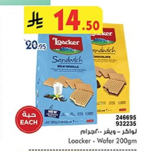 Biscuits in Bin Dawood, Saudi Arabia Offers - Saudi Arabia available at Bin Dawood in KSA, Saudi Arabia, Saudi - Khamis Mushait