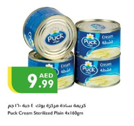 جبنة و كريم in إسطنبول سوبرماركت, UAE Offers - الإمارات العربية المتحدة بوك available at إسطنبول سوبرماركت in الإمارات العربية المتحدة , الامارات - الشارقة / عجمان